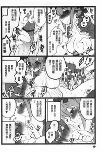 [Keuma] Ero-Figure [Jou] | ERO情色女體模型 [上] [Chinese]