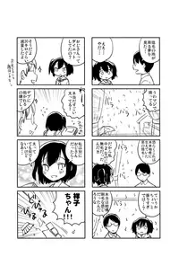 (C92) [squeezecandyheaven (Ichihaya)] Imouto wa Amnesia close (Shoujo no A ~squeezecandyheaven Soushuuhen~)