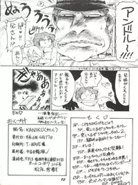(CR15) [Karumaya (Karma Tatsurou)] Kaniku (Various)