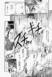 [Narusawa Aya] Kare no Himitsu Watashi no Himitsu