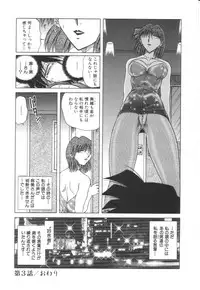 [SHIZUKA] Reijoku no Seijo