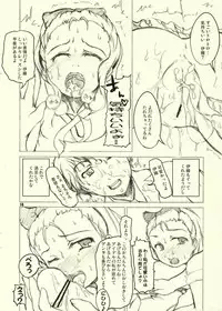 (iDOLPROJECT) [Tokyo Tomodachi Kouen (Sekiguchi Hiroki)] Hatsujou Ricchan (THE IDOLM@STER)
