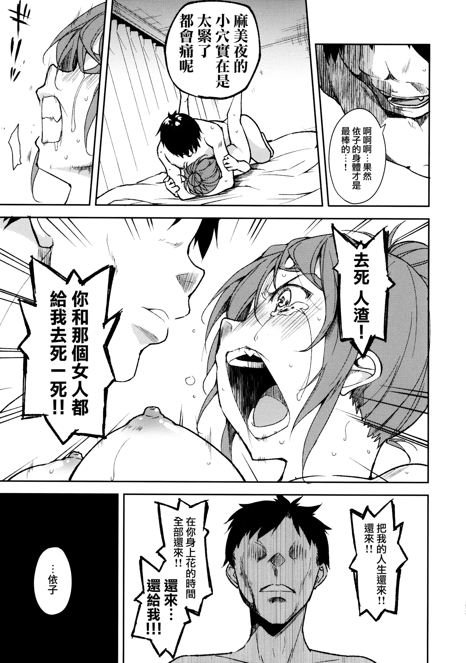 Shoujo M -ep.5-