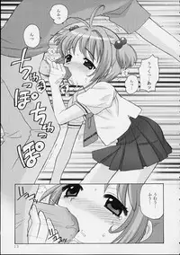 (CR31) [Nagisawaya (Nagisawa You)] So Cute (Cardcaptor Sakura)