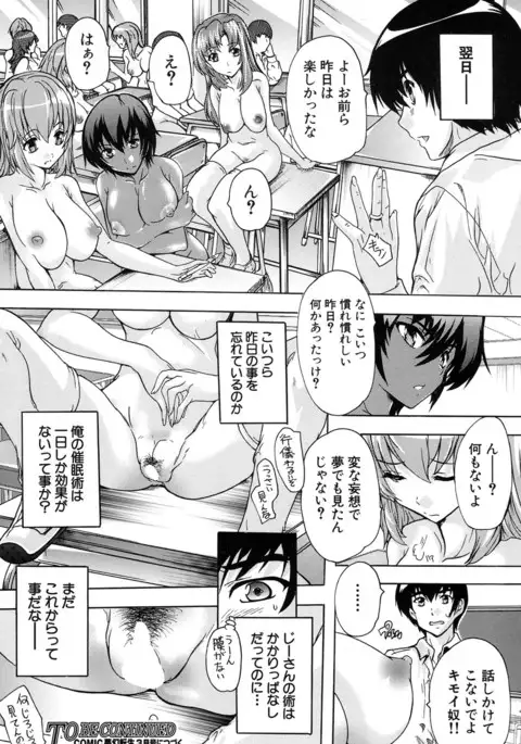 COMIC Mugen Tensei 2017-01