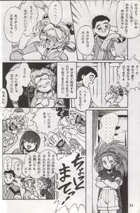 (C48) [RPG COMPANY (Various)] Tenchi Damashii (Tenchi Muyou!)