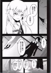[Yuunabe Shinkouchuu (Tanabe Kyou)] Netoraregatari Go (Bakemonogatari)