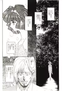 [MARO] Sadist ha Nemuranai