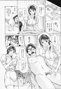 [Adachi Takumi] Private Fetishism 1