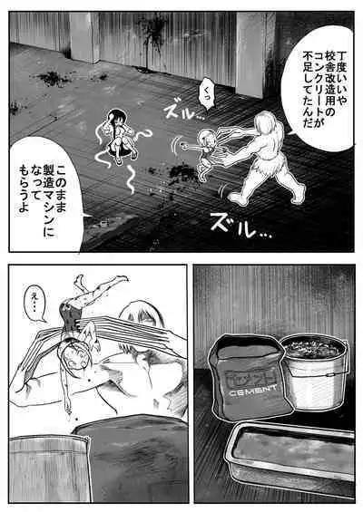 sukusui senshi ryona manga vol.1~11