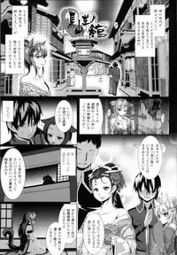 [Takayuki Hiyori] Aiyoku Gensou no Kai -Cthulhu Pregnant-