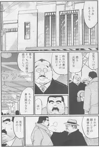 [Kobinata] Sensei