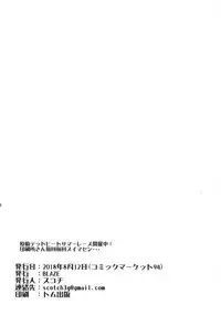 (C94) [BLAZE (Scotch)] 5000 Chou QP Hoshii! (Fate/Grand Order) [English] [mysterymeat3]