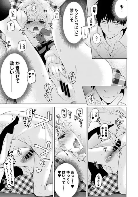 Noraneko Shoujo to no Kurashikata Ch. 1-12