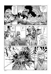 [Kago Shintarou] Satsusatsu Soushi