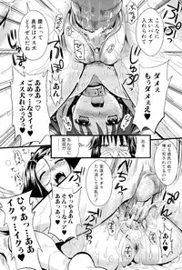 [Kojima Saya] Boku to Kanojo no Shujuu Kankei