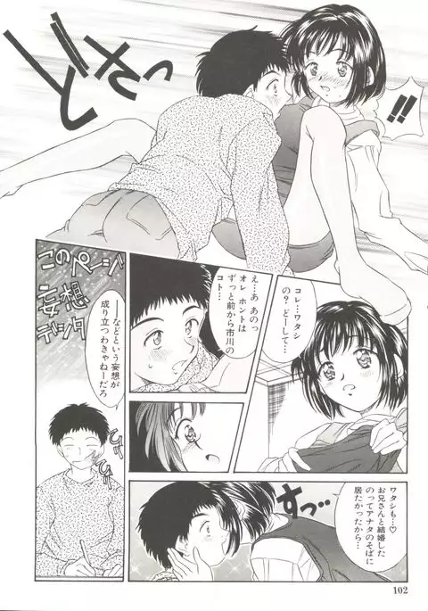 Tennen Cosprecco