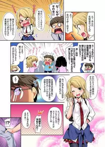 Gaticomi Vol. 101