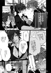 (C90) [Inukare (Inuyashiki)] Mitsukuremix (Touken Ranbu)