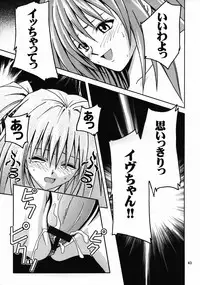 [S-Plus (SHIYAMI)] Hime no Kyuujitsu (Black Cat)
