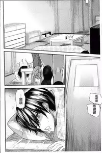[Ooshima Ryou] Torikae Appli | 肉體交換APP [Chinese]