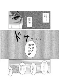 [Isamura] Higeki no Heroine no Nichijou 3