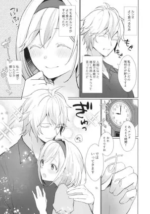 Jingai ni Kare ga Ningen Seikatsu Hajimemashita.