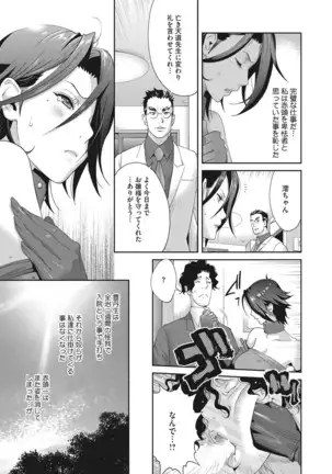 Nyuugyaku no Rudbeckia ~Etsuraku no Diary~