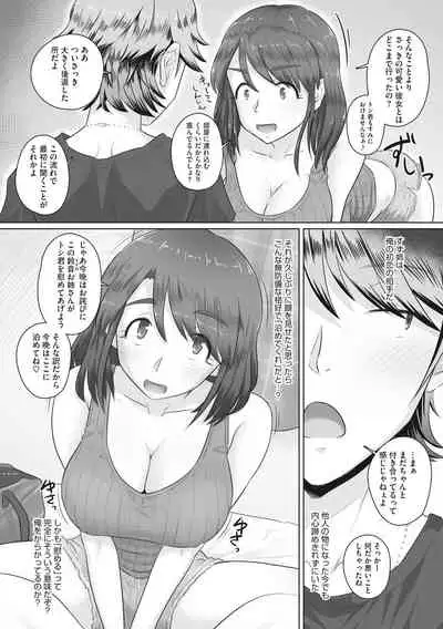 Hitozuma Buchou