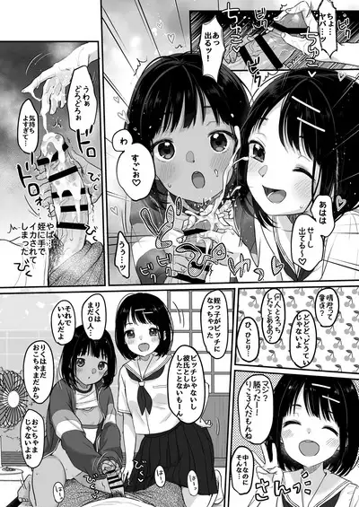 Shoka no Soukyokusen