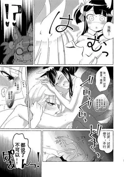 Akagi-chan wa Okusuri o Nomanai | 赤城酱不吃药