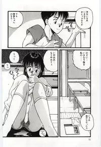 [Katase Shou] SWEET SHOT