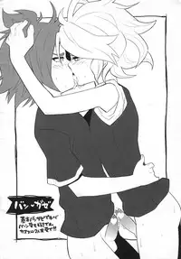 (SC47) [Blade (Nako)] Otona no Inazuma11 Rakugaki Shuu (Inazuma Eleven)