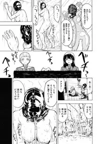 COMIC MUJIN 2012-08