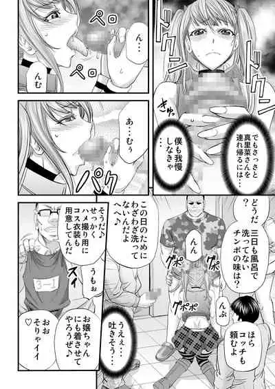 [Monji Koubou (Kikuichi Monji)] Akogare Shemale Layer to HameCos Rinkan