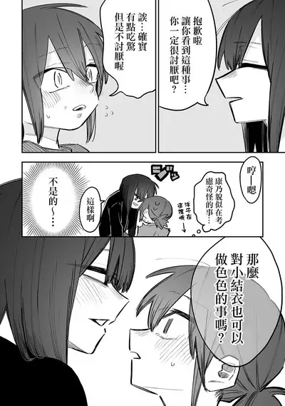 Share House ～DOKIDOKI ！？ 3P Yuri SEX | 合租房屋心跳加速！？3P百合SEX