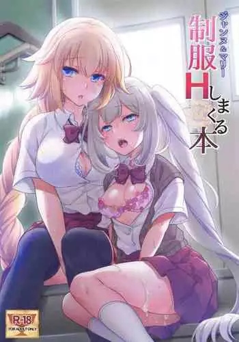 [Ari and Mura] Osananajimi Saimin Choukyou Nikki