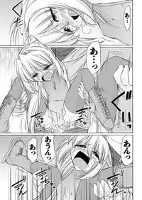 Men's Young Special IKAZUCHI 2011-06 Vol.18 [Digital]