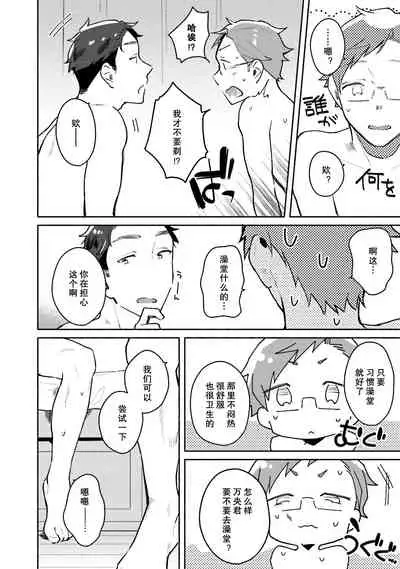 Junai Drop Out