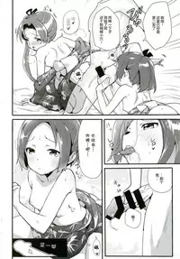 [Bannoutumayoujiire (Bitou)] Aya Tama Musubi (Kantai Collection -KanColle-) [Chinese] [绅士仓库汉化] [Digital]