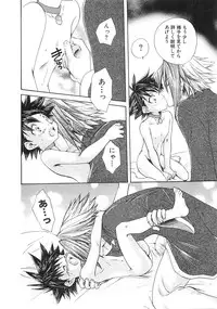 [Aranaga Hikaru] Chibikko Club