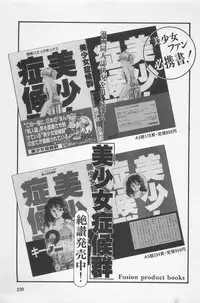 bishoujo syndrome 3