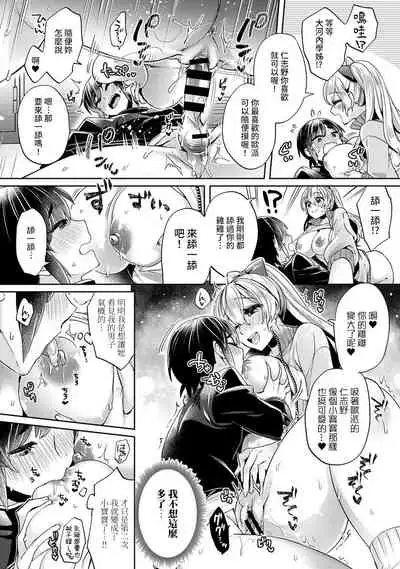 Ookouchi Senpai wa Nekokawaigarishitai Ch.1-4