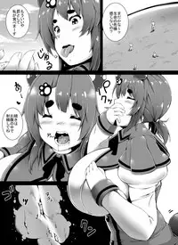 [Yuruyuru GTS (toka)] Kemosuku! Three Dream
