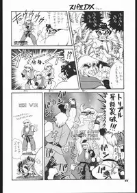 (C53) [Mugen Honpo (Mugendai)] Infinity II (Various)