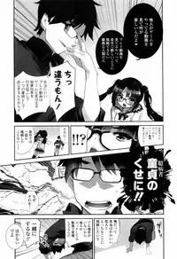 [Fujishima Sei1go] Binkan Plastic - Sensitive Plastics [Digital]
