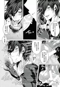 (Senka no Toki) [BabyDoll (Gurico)] Fuuzoku Danshi (Touken Ranbu) [Chinese] [沒有漢化]