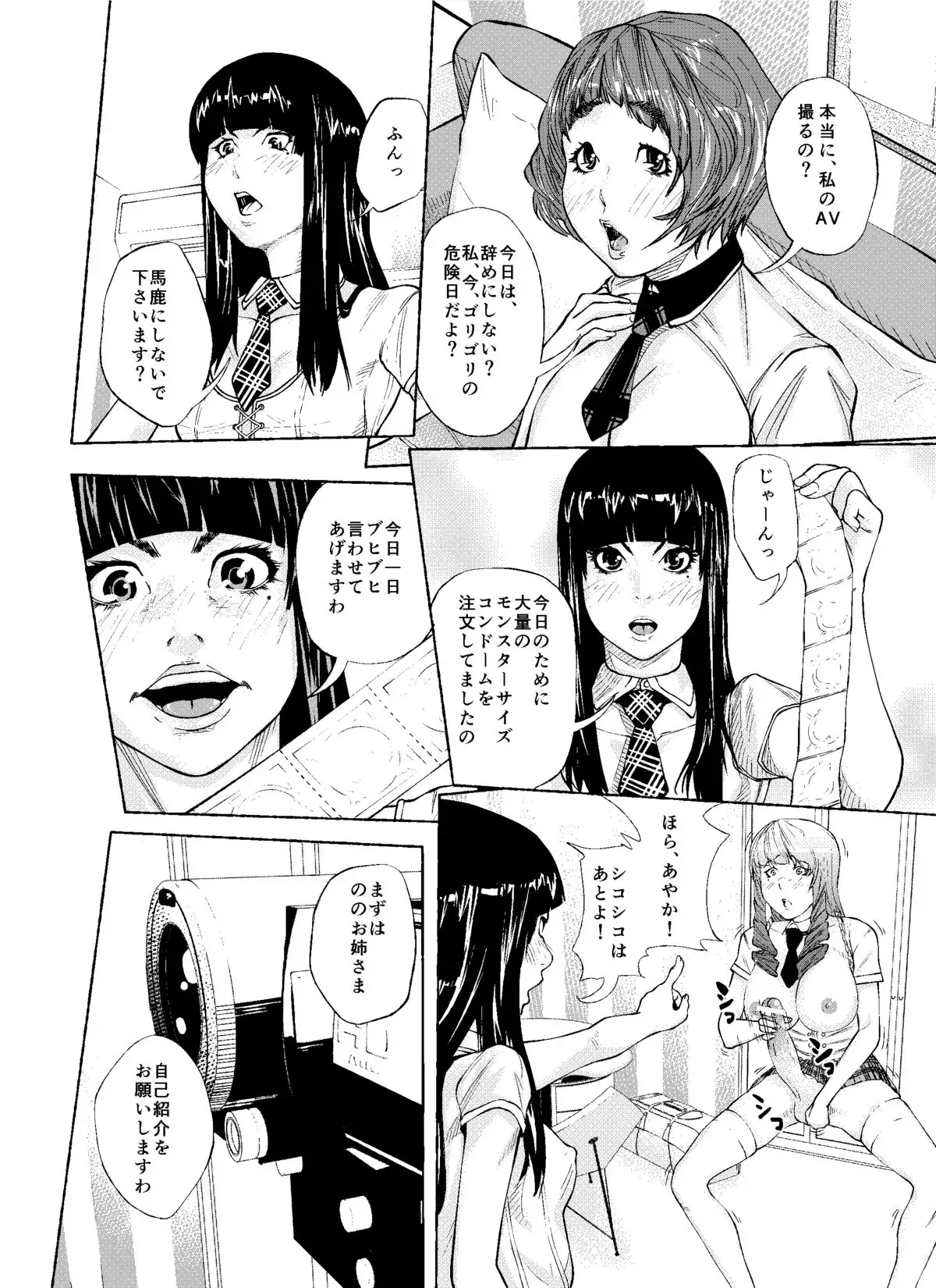 Tenshi to Akuma