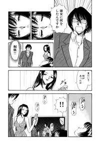 [Marumi Kikaku] Chijo Tsuma 18