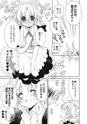 Dousei Angel! ~Tennen Girl to Ichaicha Life~
